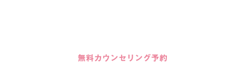 全身脱毛サロン恋肌