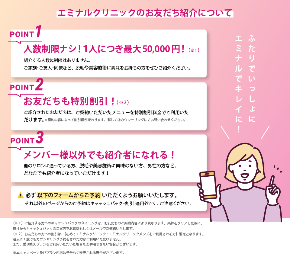 お友だち紹介