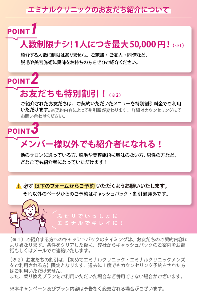 お友だち紹介
