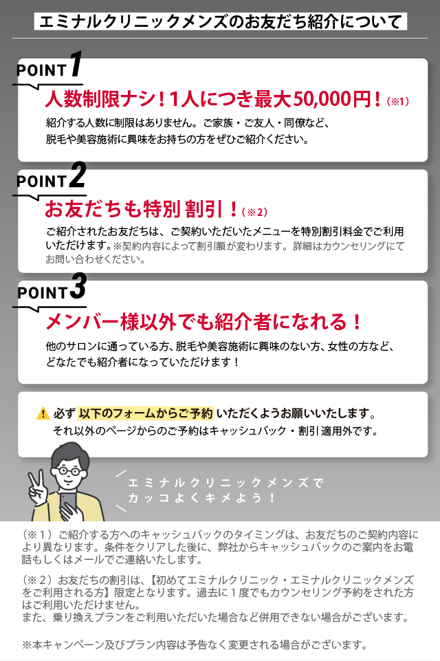 お友だち紹介