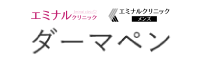 ダーマペン