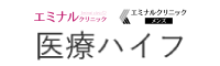 医療ハイフ