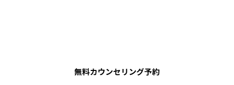 エミナルクリニックメンズ
